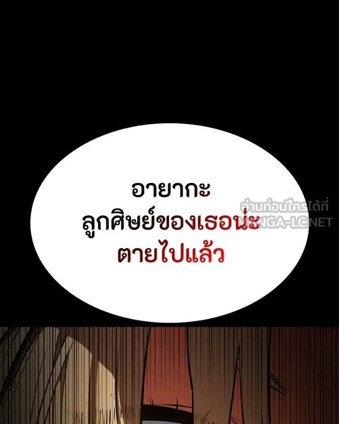 Day Walker ตอนที่ 32 55