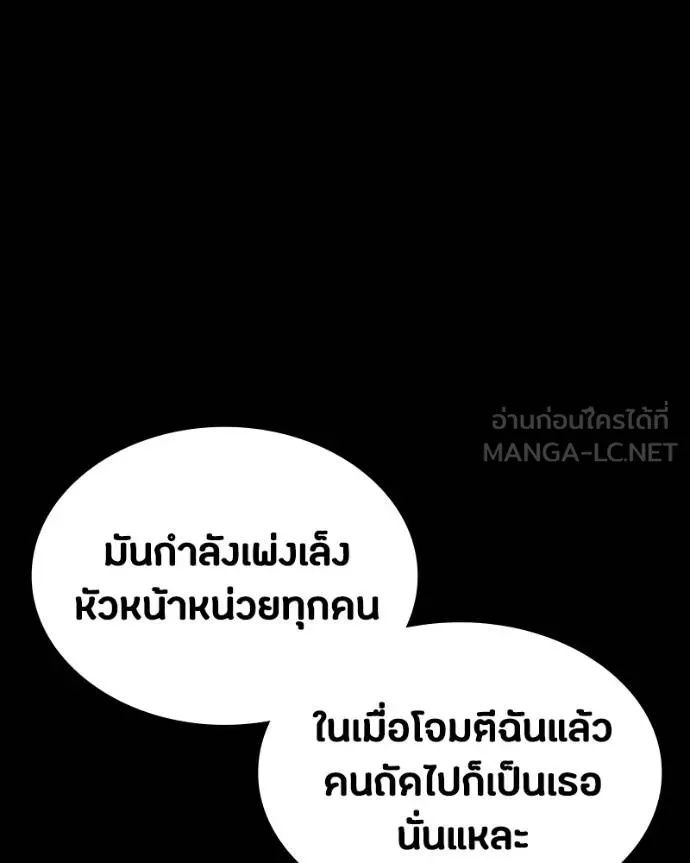 Day Walker ตอนที่ 32 64