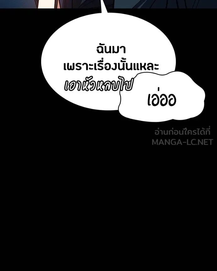 Day Walker ตอนที่ 32 54