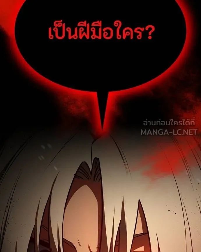 Day Walker ตอนที่ 32 59