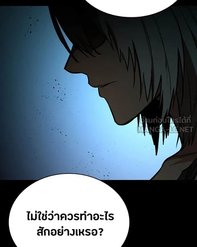 Day Walker ตอนที่ 32 65