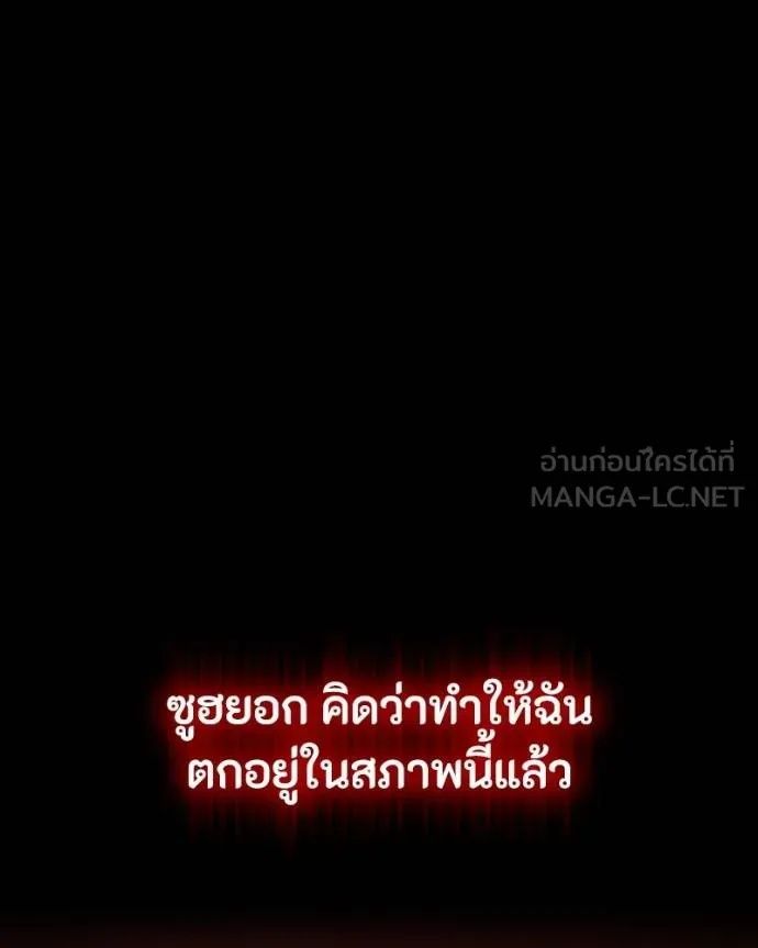 Day Walker ตอนที่ 32 68