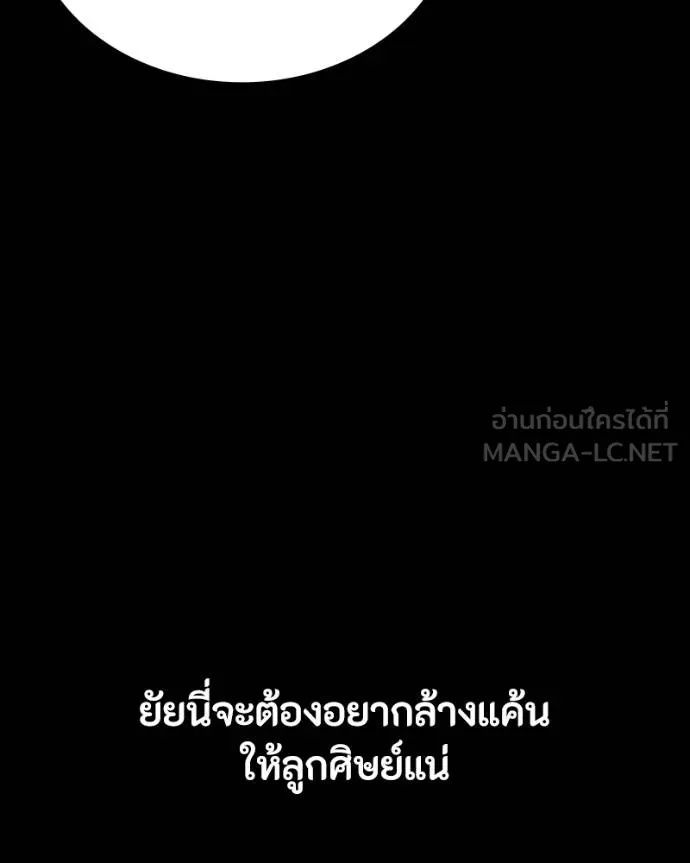 Day Walker ตอนที่ 32 66