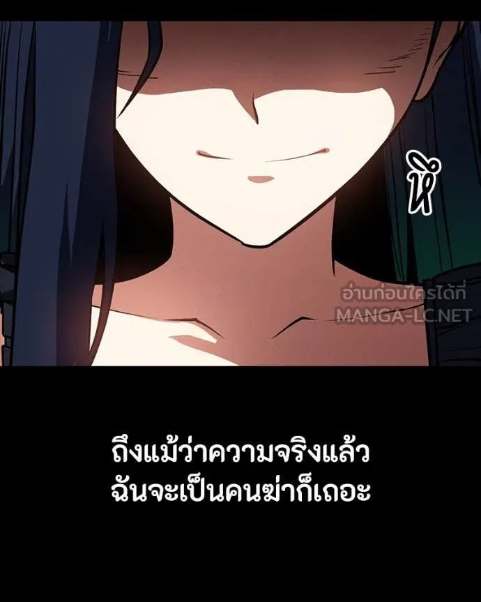 Day Walker ตอนที่ 32 67