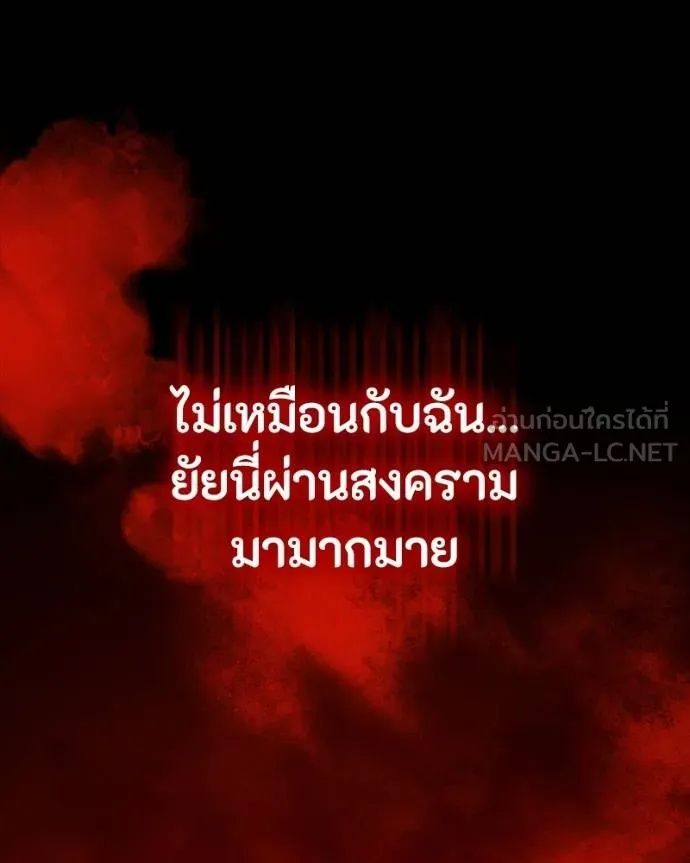 Day Walker ตอนที่ 32 71