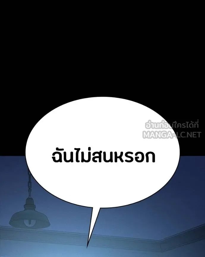 Day Walker ตอนที่ 32 83