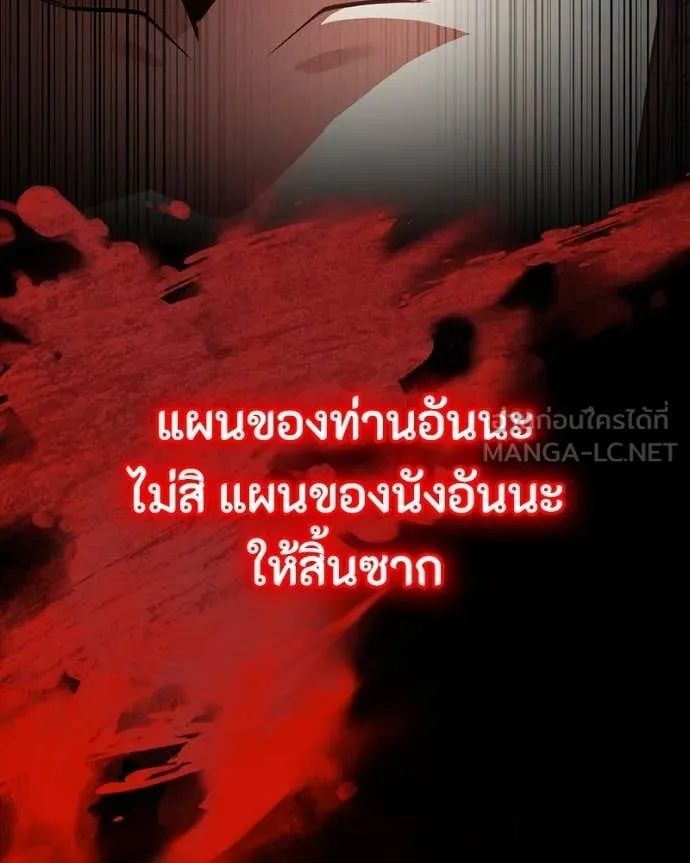 Day Walker ตอนที่ 32 80