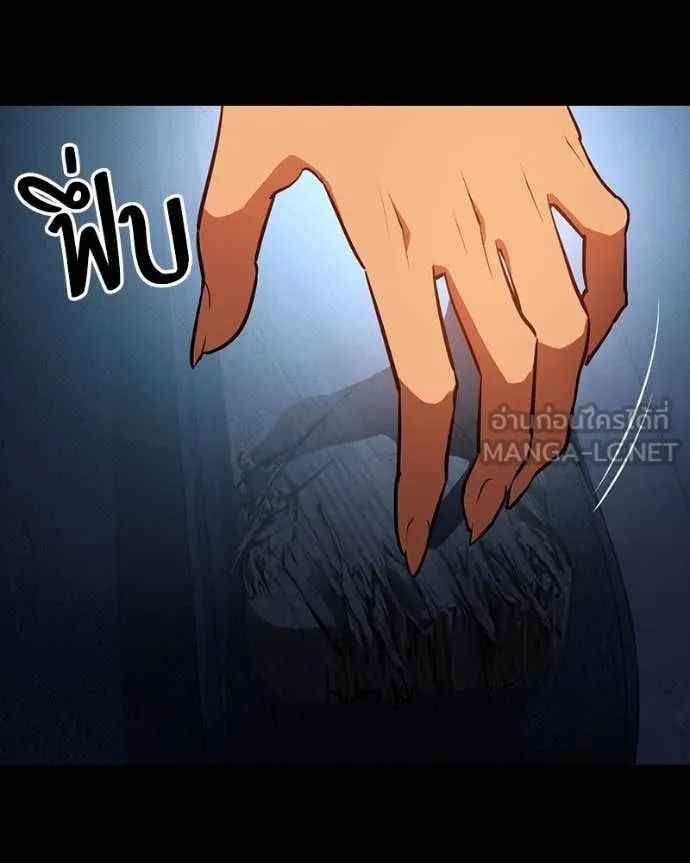 Day Walker ตอนที่ 32 82