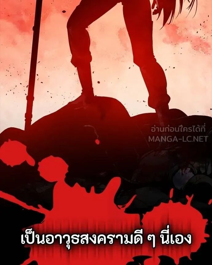 Day Walker ตอนที่ 32 73