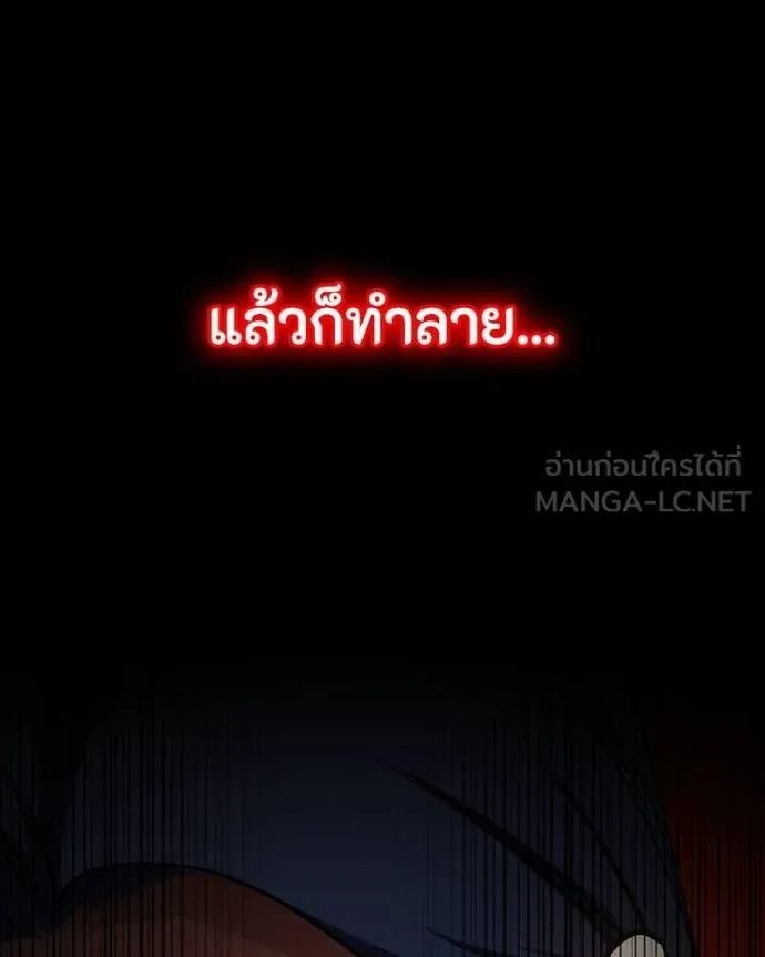 Day Walker ตอนที่ 32 78
