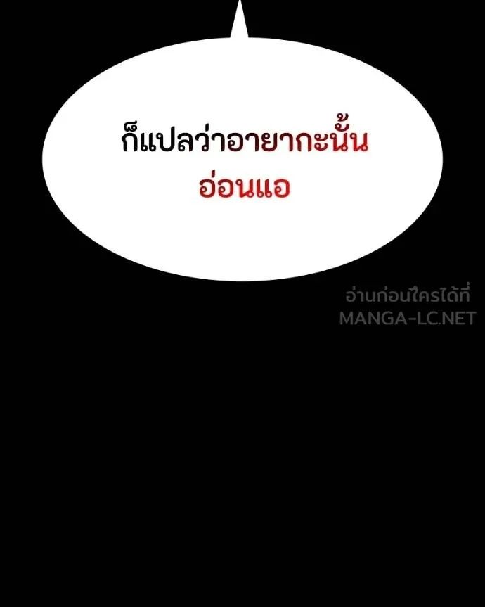 Day Walker ตอนที่ 32 88