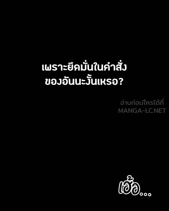 Day Walker ตอนที่ 32 91