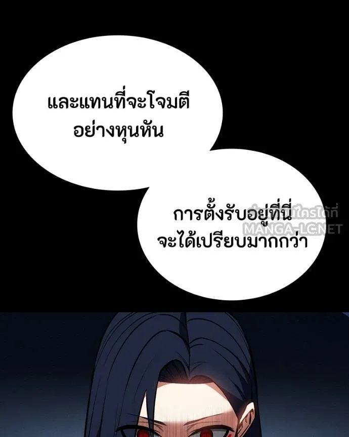 Day Walker ตอนที่ 32 89