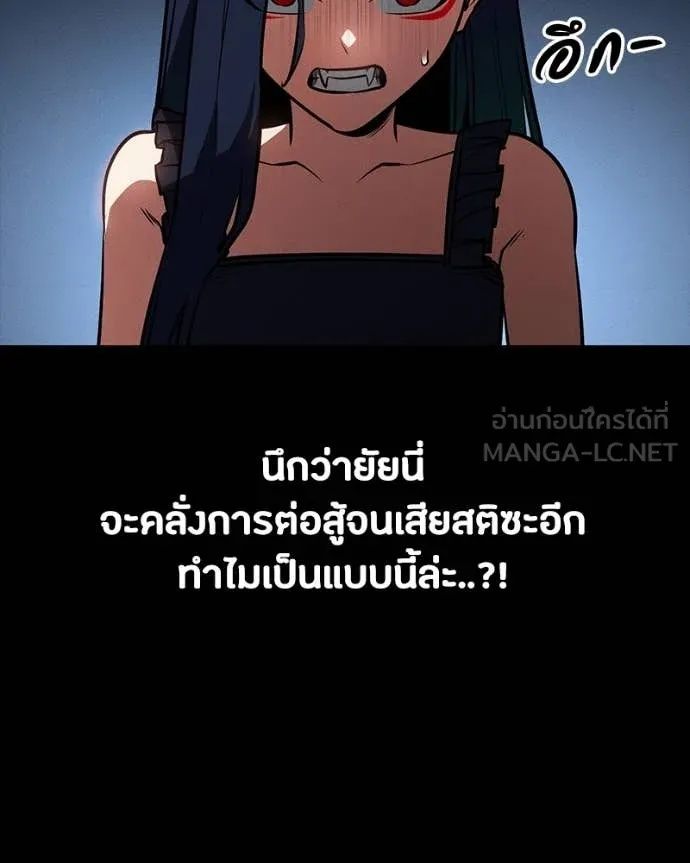 Day Walker ตอนที่ 32 90