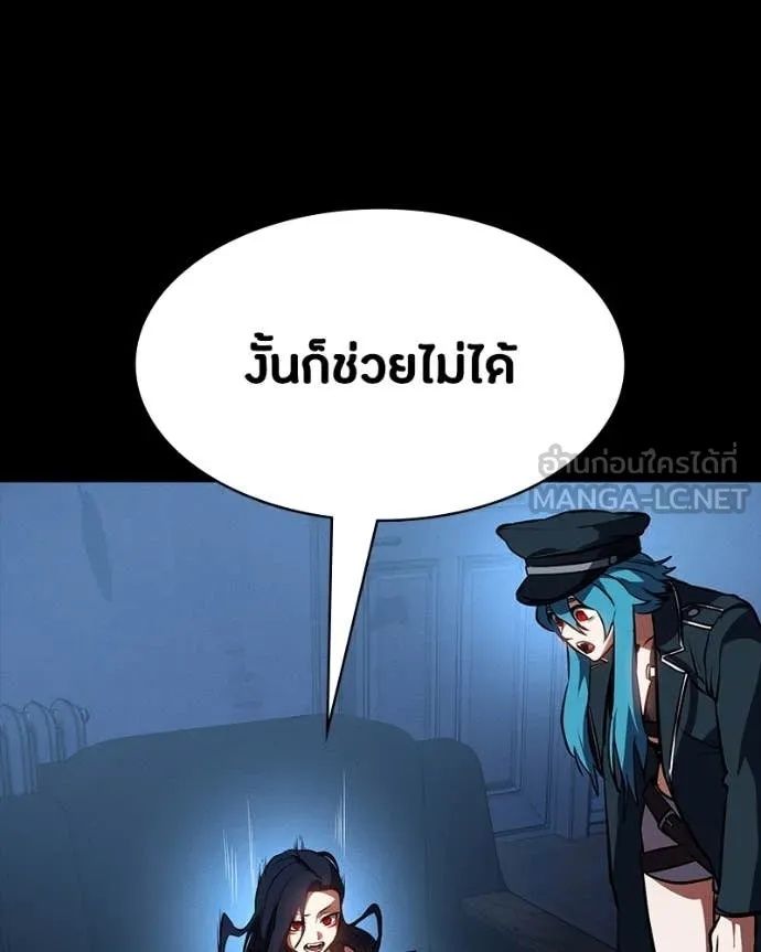 Day Walker ตอนที่ 32 92