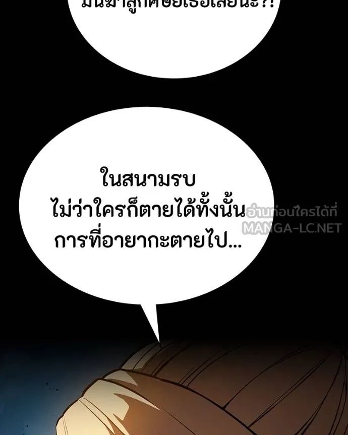 Day Walker ตอนที่ 32 86