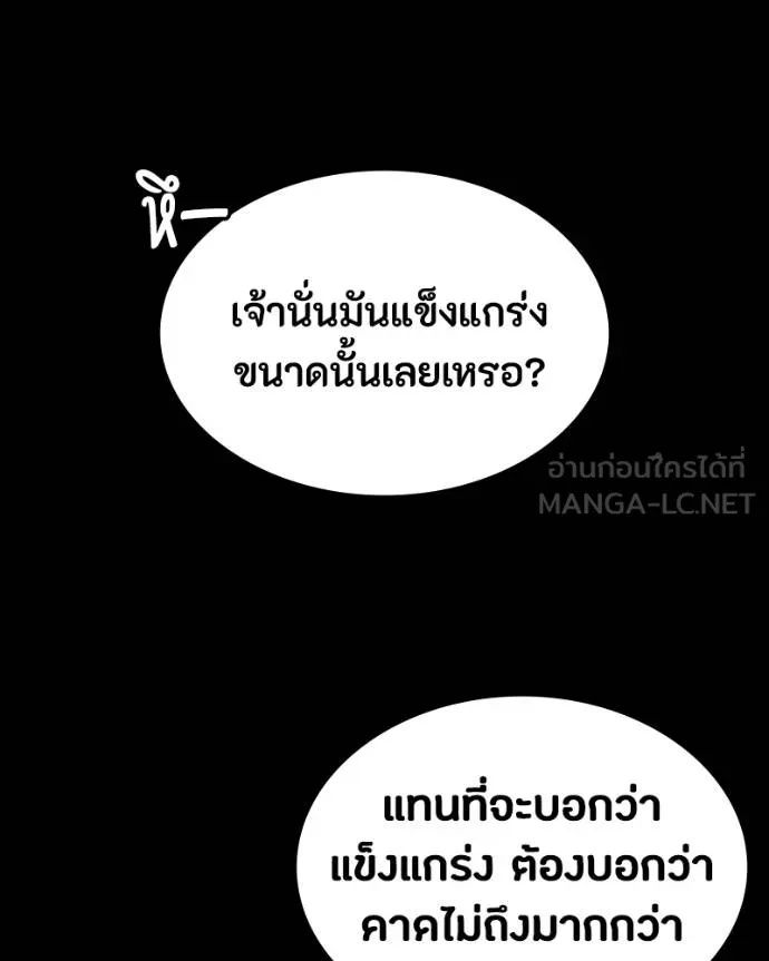 Day Walker ตอนที่ 32 94