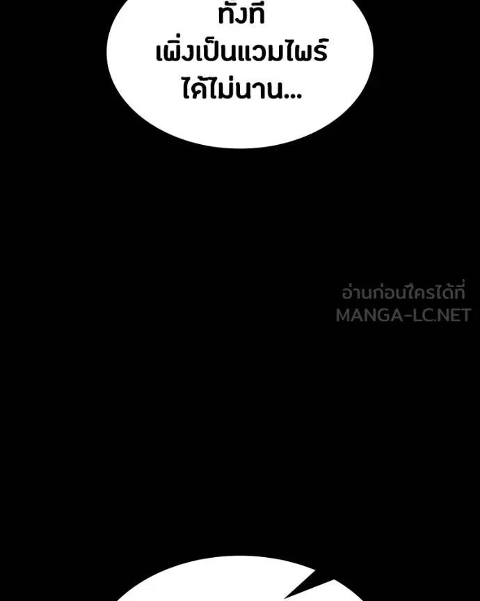 Day Walker ตอนที่ 32 96