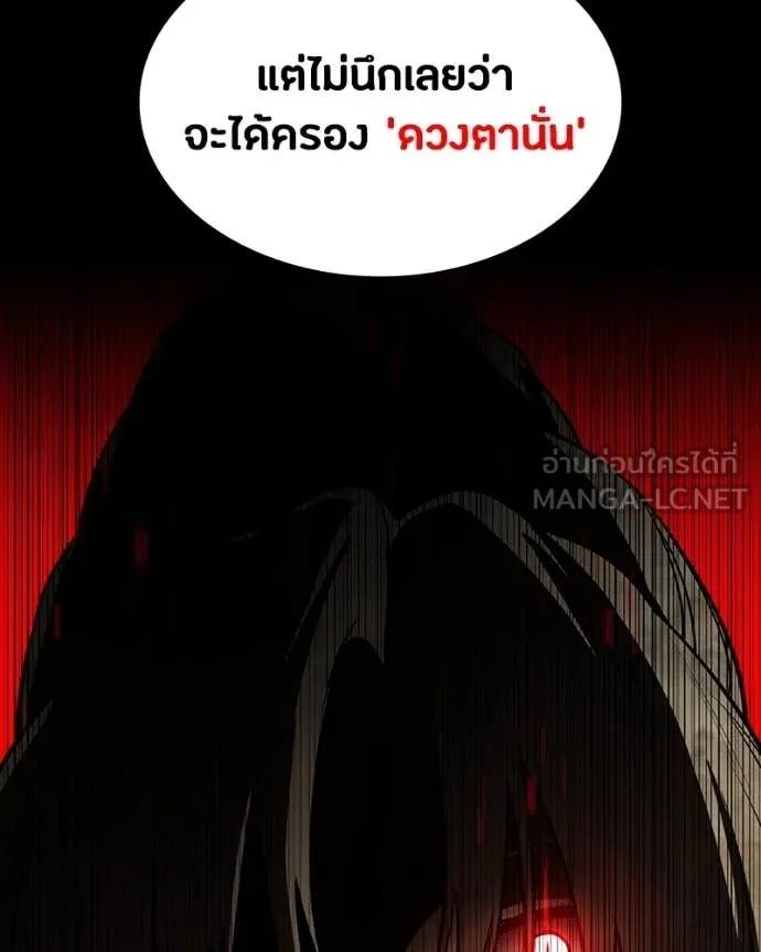 Day Walker ตอนที่ 32 97