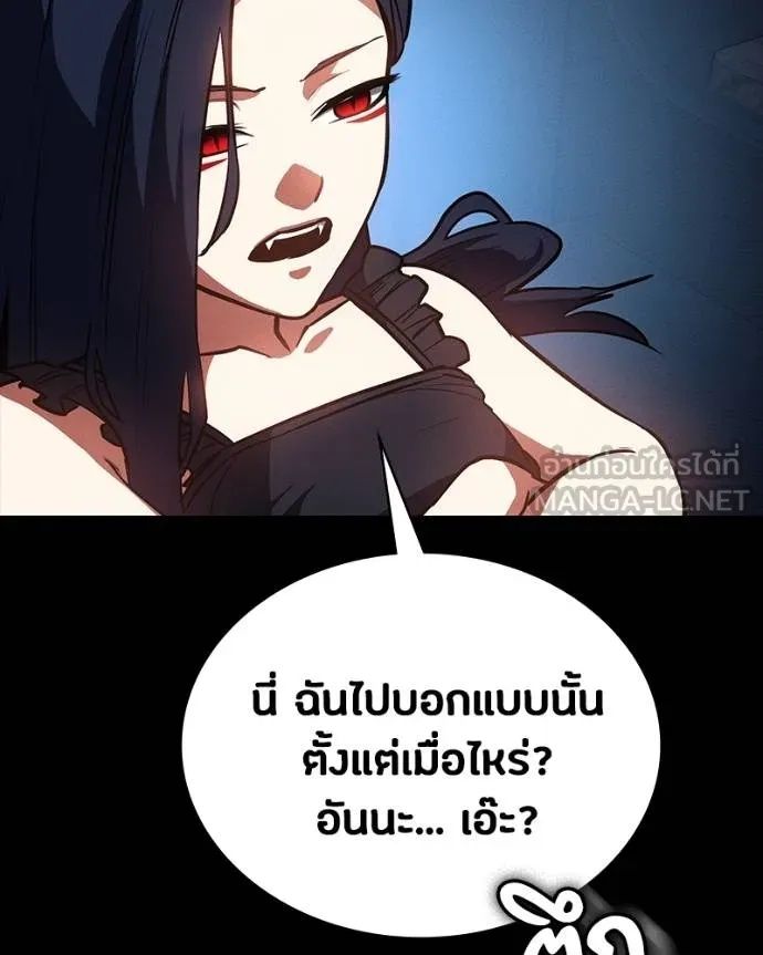 Day Walker ตอนที่ 32 101