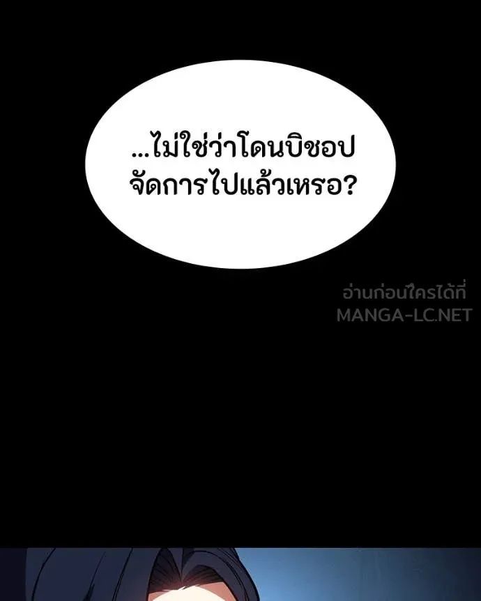 Day Walker ตอนที่ 32 100