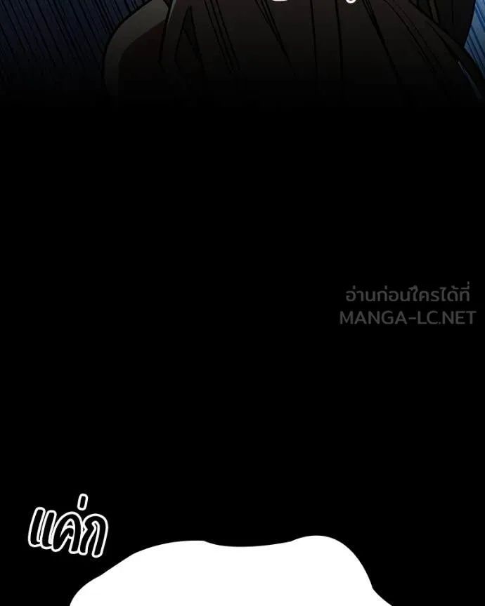 Day Walker ตอนที่ 32 105