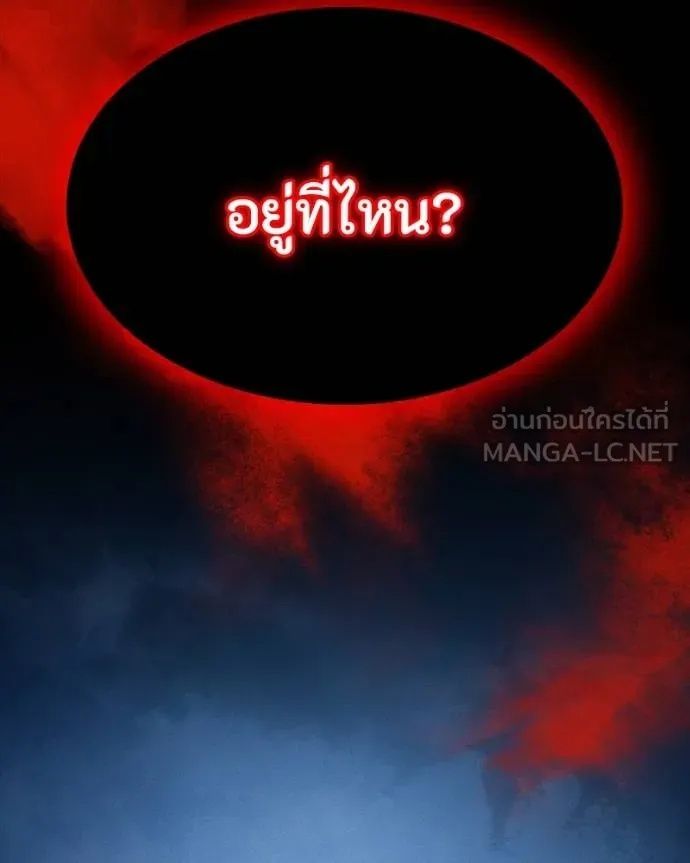 Day Walker ตอนที่ 32 113