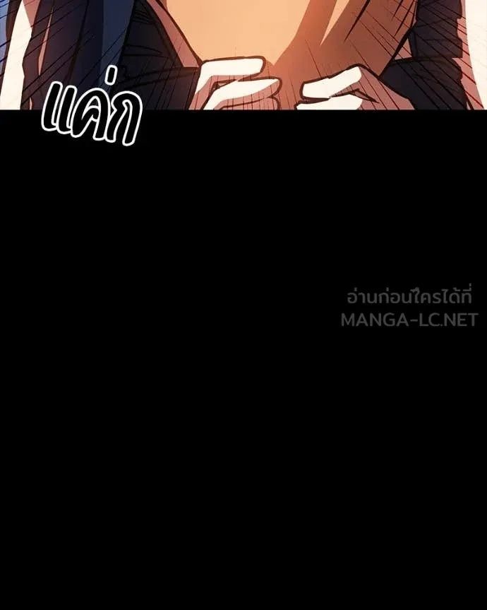 Day Walker ตอนที่ 32 107