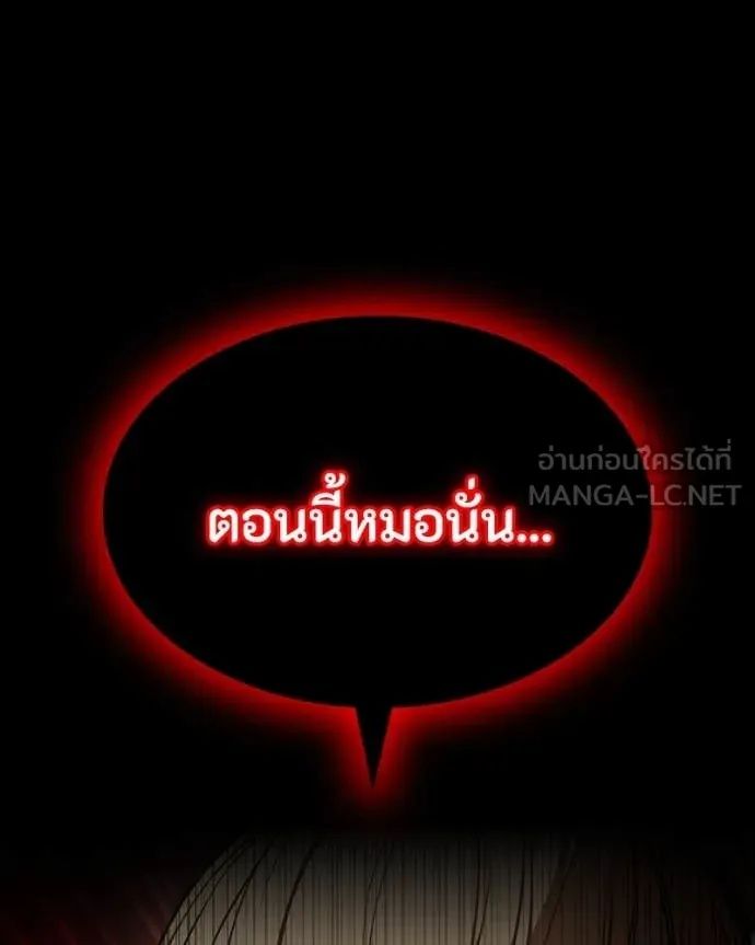 Day Walker ตอนที่ 32 110