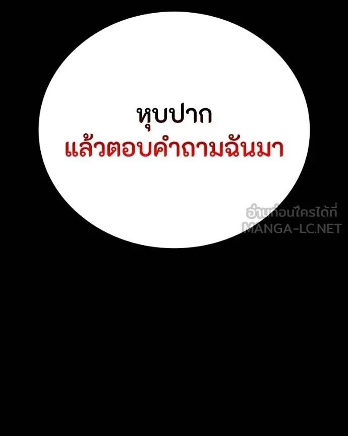 Day Walker ตอนที่ 32 108