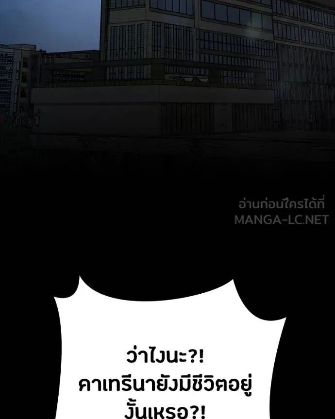 Day Walker ตอนที่ 32 115