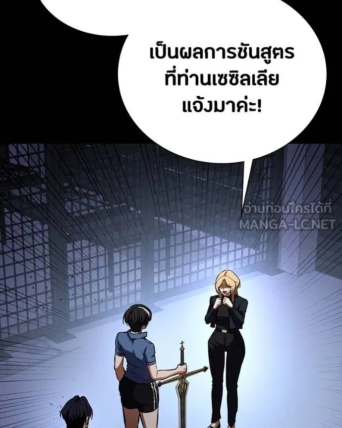 Day Walker ตอนที่ 32 117