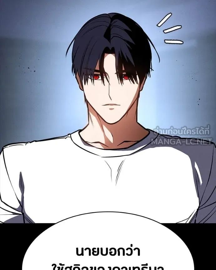 Day Walker ตอนที่ 32 122