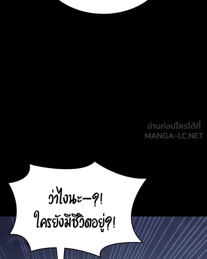 Day Walker ตอนที่ 32 119