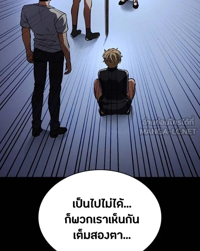 Day Walker ตอนที่ 32 118