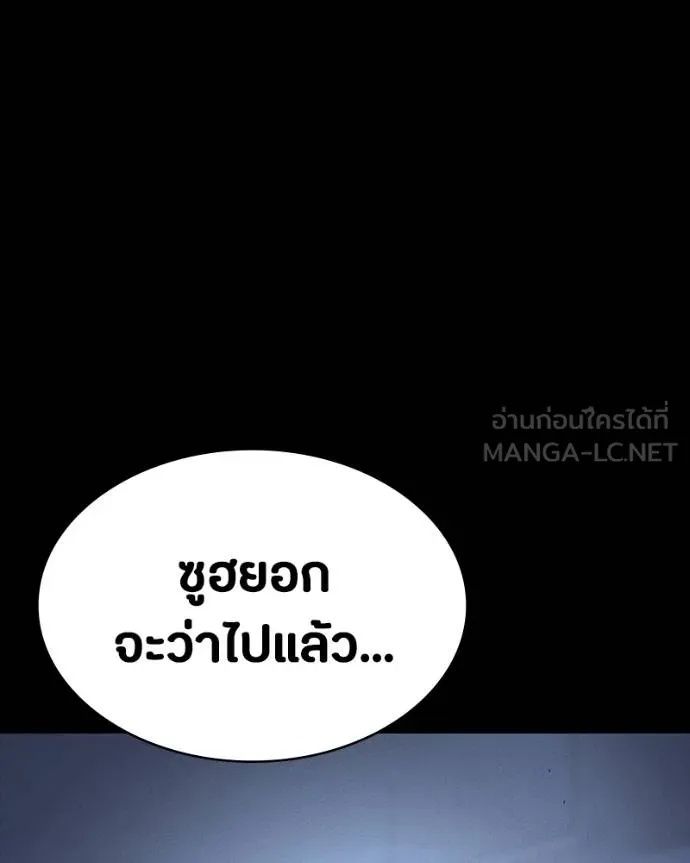 Day Walker ตอนที่ 32 121