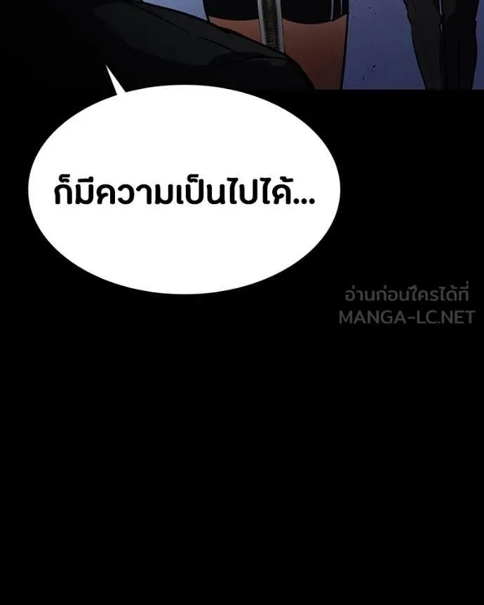 Day Walker ตอนที่ 32 125