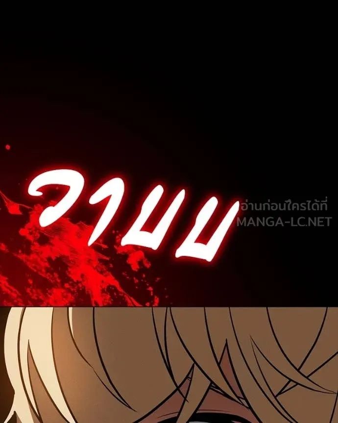 Day Walker ตอนที่ 32 135