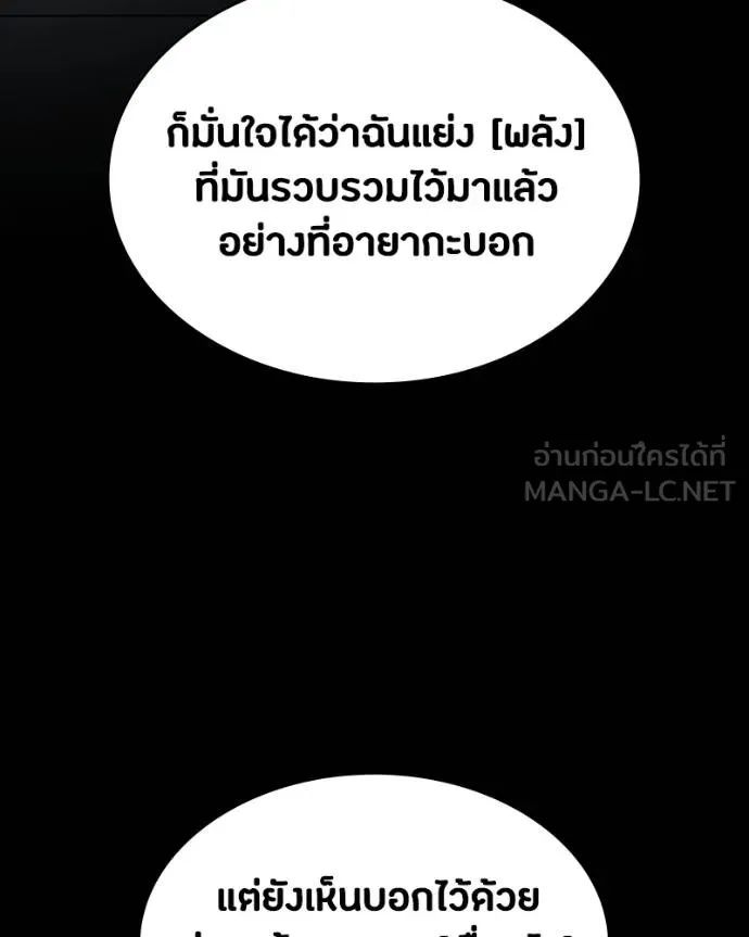 Day Walker ตอนที่ 32 128