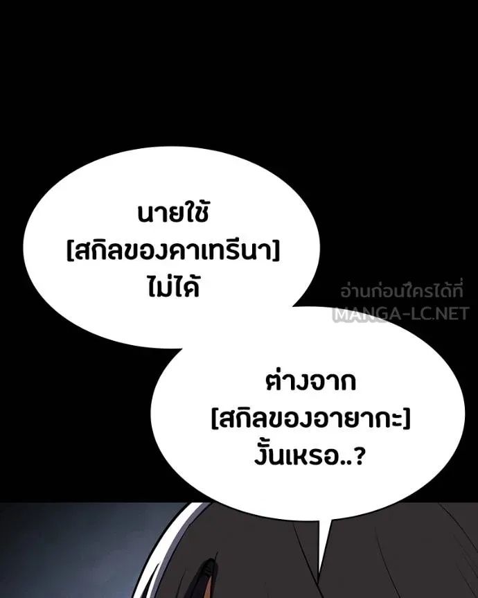 Day Walker ตอนที่ 32 131