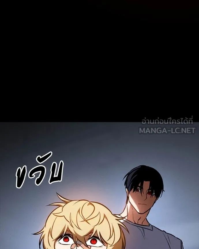 Day Walker ตอนที่ 32 137