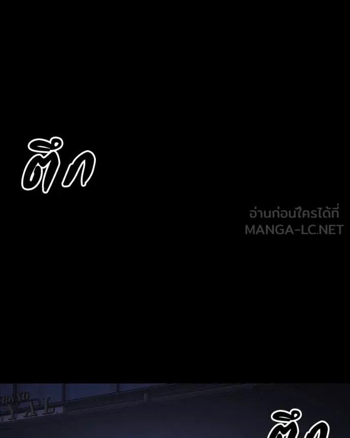 Day Walker ตอนที่ 32 142