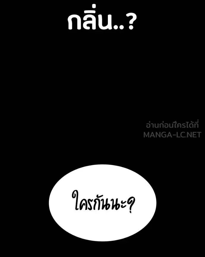 Day Walker ตอนที่ 32 141
