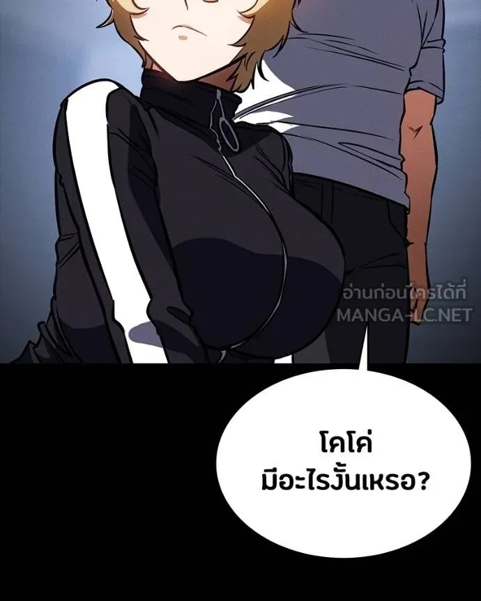 Day Walker ตอนที่ 32 138