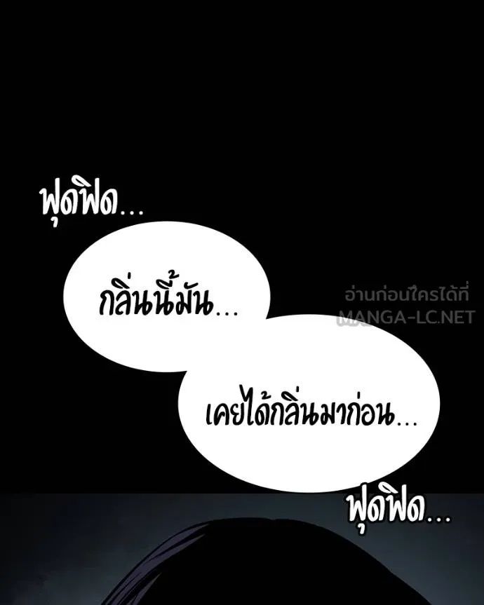 Day Walker ตอนที่ 32 139