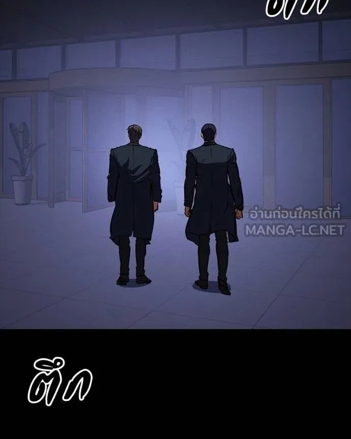 Day Walker ตอนที่ 32 143