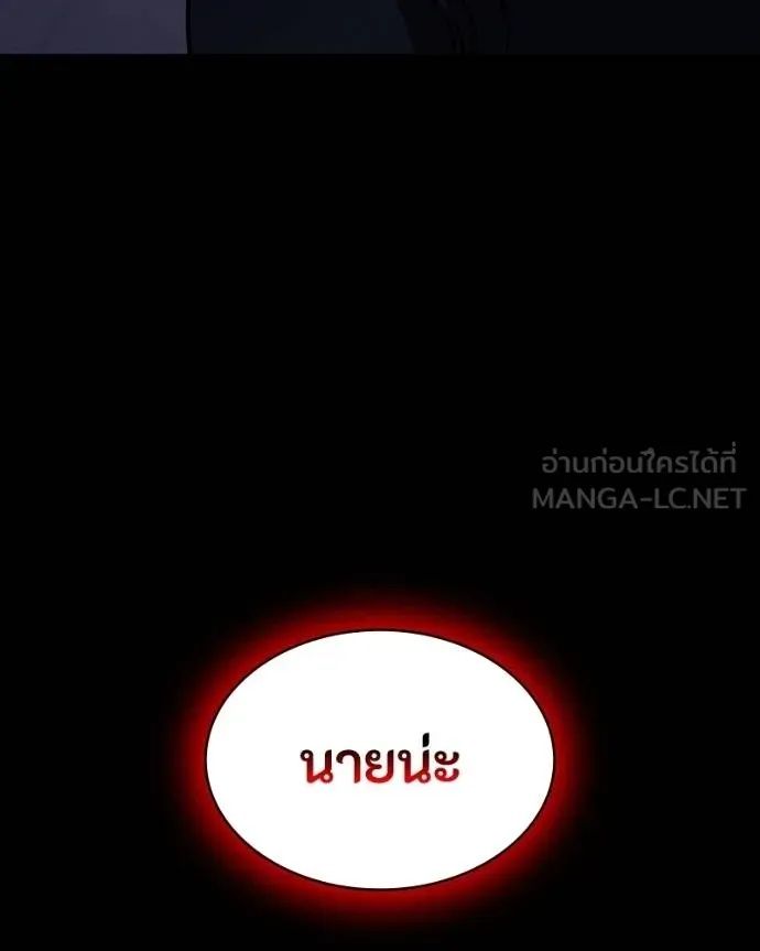 Day Walker ตอนที่ 32 146