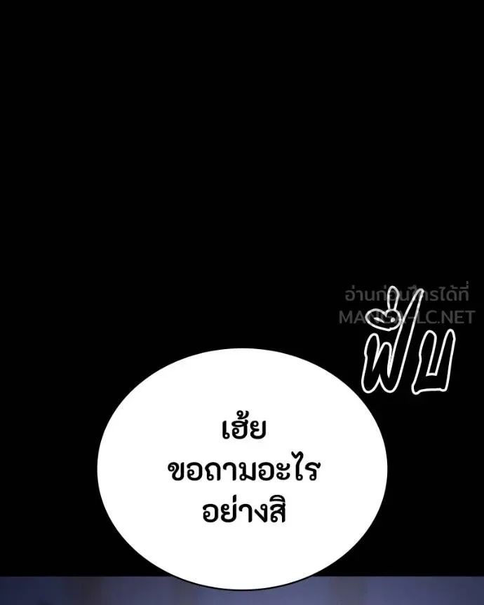 Day Walker ตอนที่ 32 144
