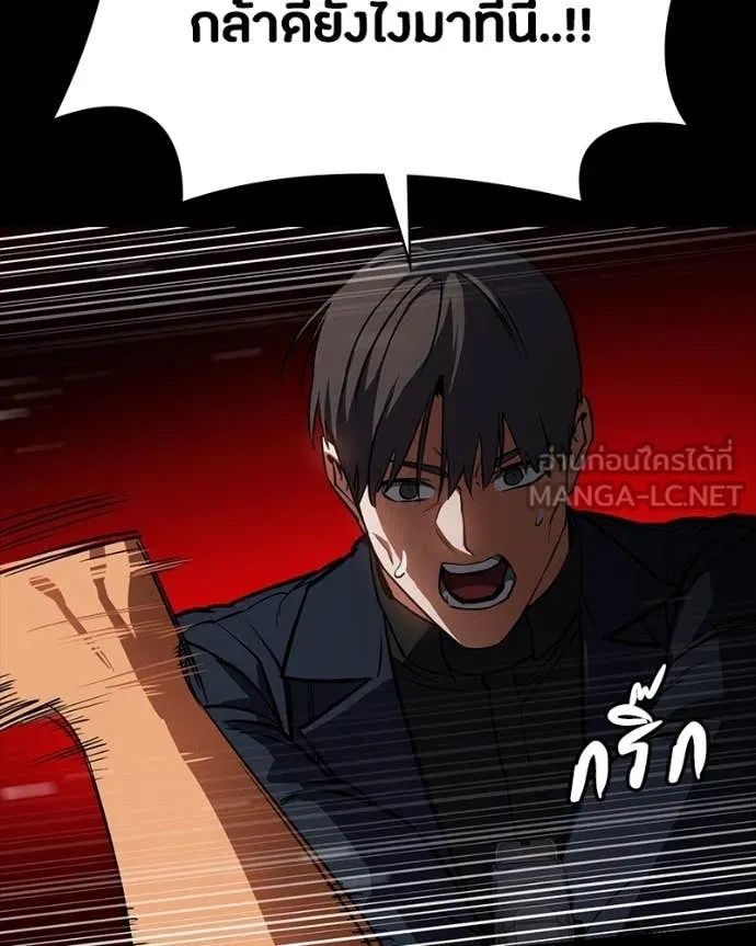 Day Walker ตอนที่ 32 152