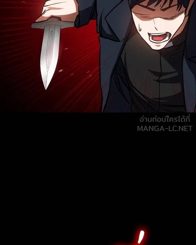 Day Walker ตอนที่ 32 157